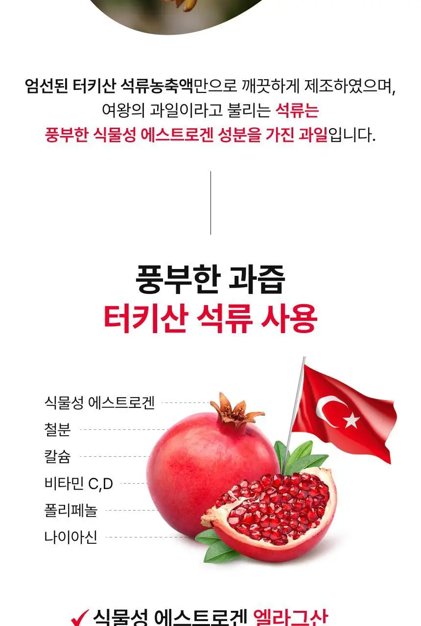 [차주영 PICK]비비랩 석류콜라겐S 14포*4입 기획 (8주분) 상세페이지 10